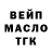 ТГК жижа Rustam Burmistrov