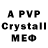 A-PVP Crystall Vlad Ambrose