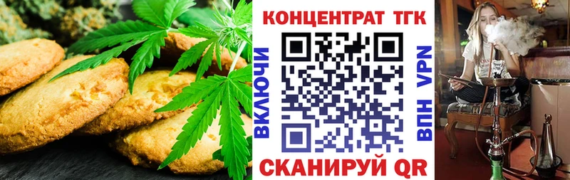 Еда ТГК марихуана Отрадная