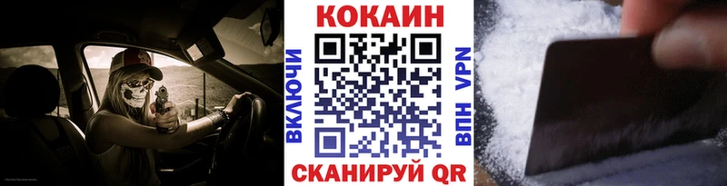 Кокаин 97%  Отрадная 