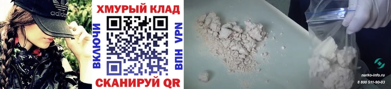 как найти наркотики Отрадная ГЕРОИН VHQ