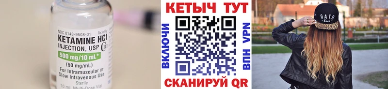 КЕТАМИН VHQ  Отрадная 