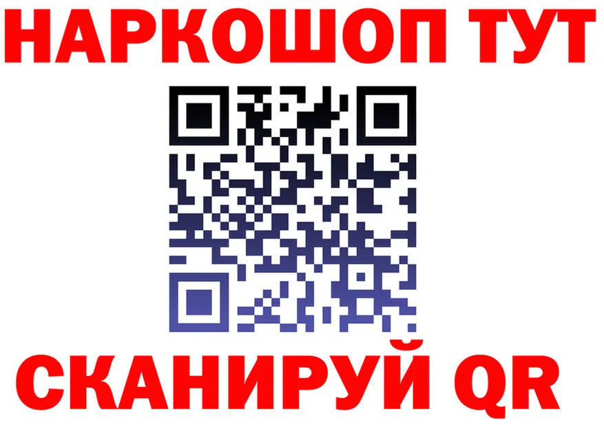 ГАШ гашик вход площадка MEGA Отрадная