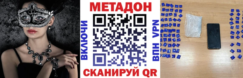 что такое   Отрадная  Метадон кристалл 