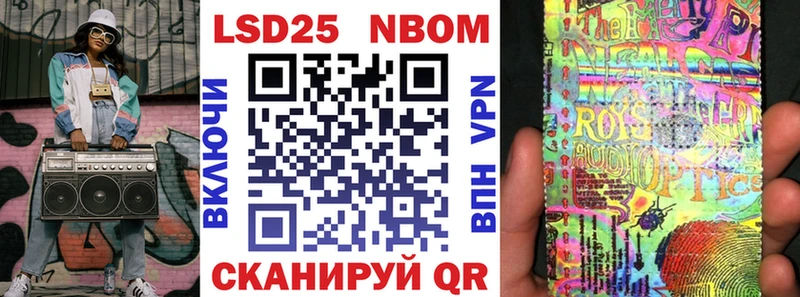 Марки N-bome 1,8мг  Отрадная 